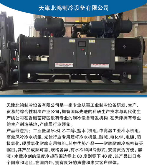 河南地區(qū)冷水機價格解析及天津北鴻制冷設(shè)備推薦