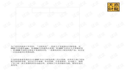 餐飲管理系統(tǒng)單店版 提升效率、優(yōu)化運(yùn)營的智能解決方案